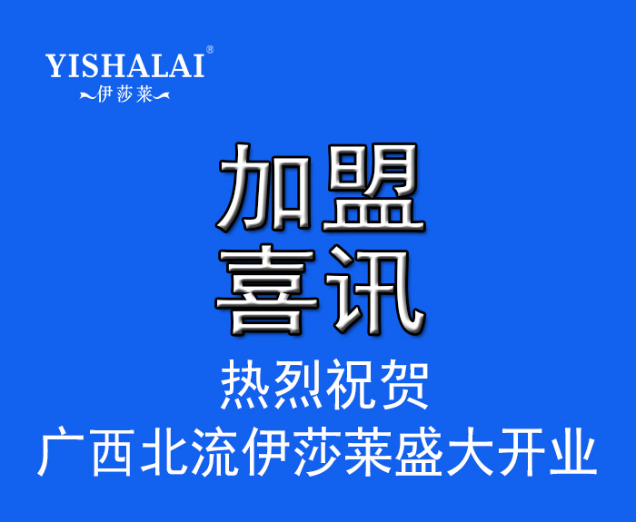 廣西窗簾加盟-廣西北流午夜成人精品视频盛大開業