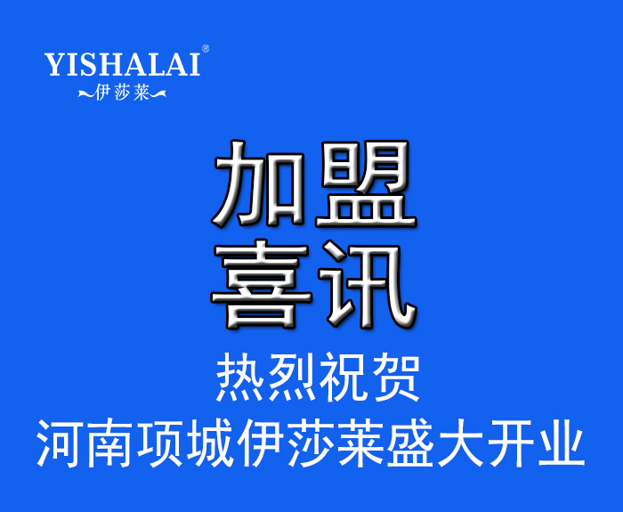 河南窗簾加盟-河南項城午夜成人精品视频盛大開業