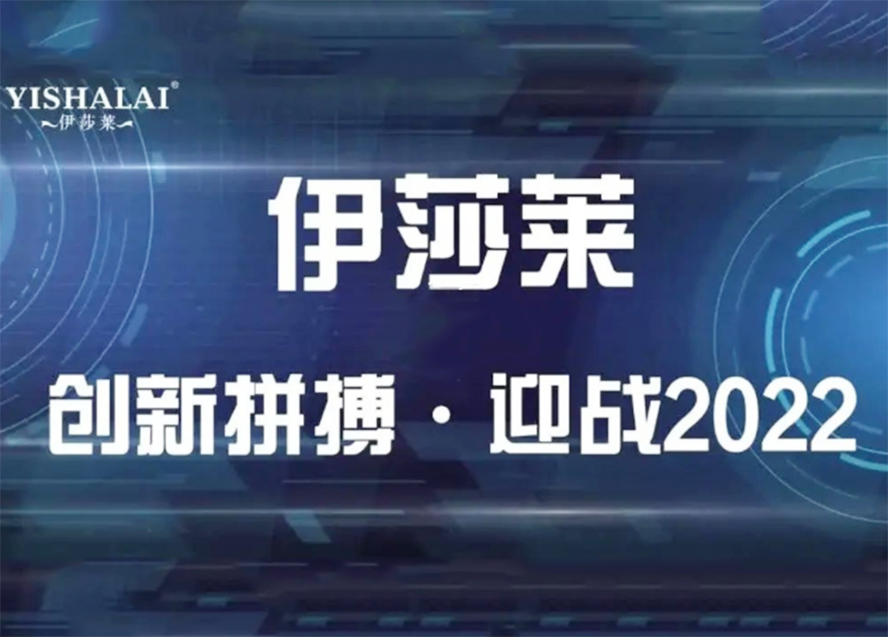 2021午夜成人精品视频年度回顧：創新拚搏-迎戰2022